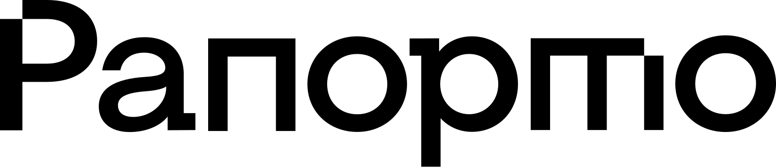 Рапорто